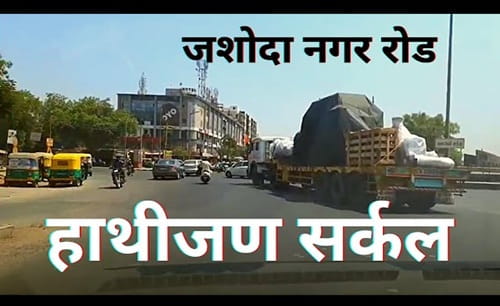 Hathijan Circle Ahmedabad'