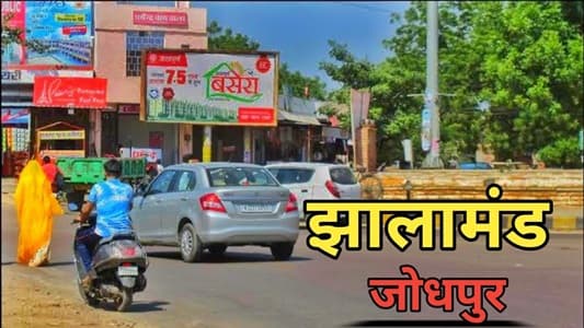 Jhalamand Circle Jodhpur